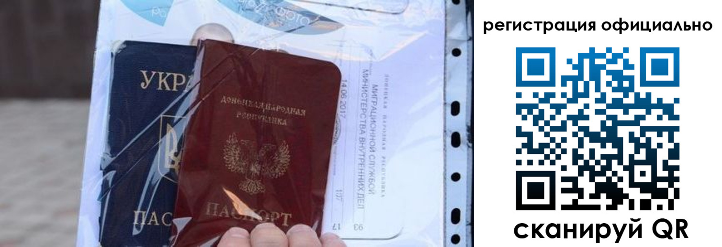 регистрация для дет. сада в Бердске