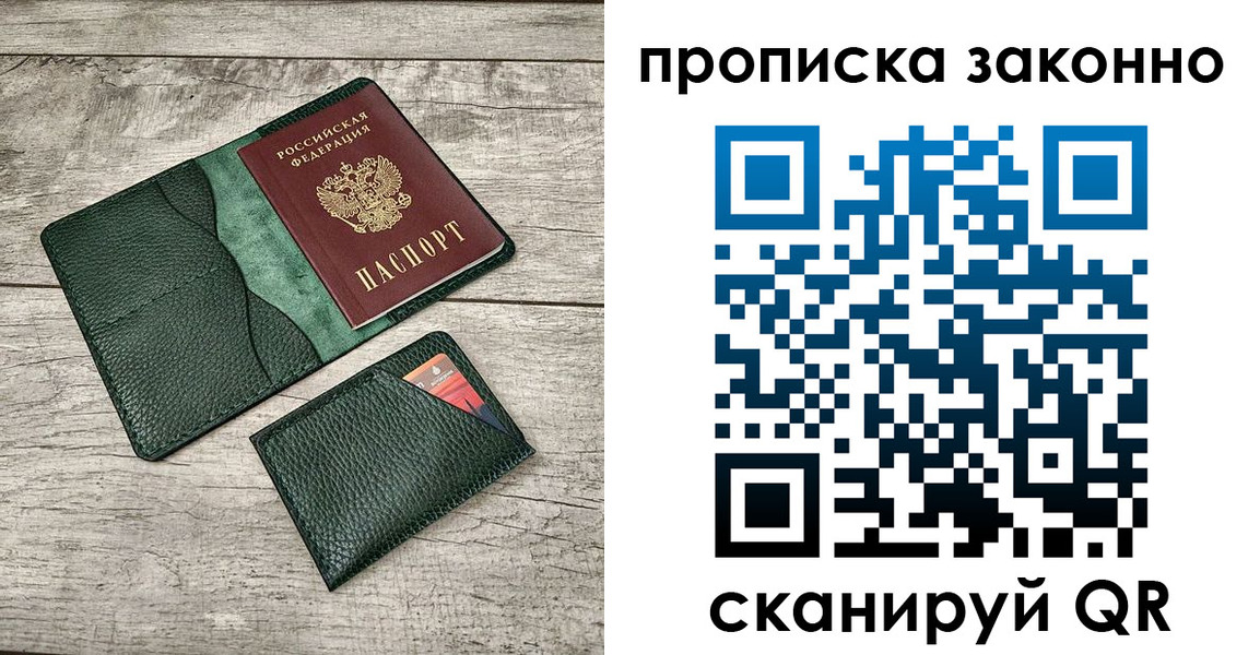 временная регистрация госуслуги в Бердске