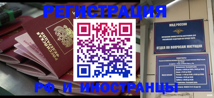 временная регистрация собственник в Бердске